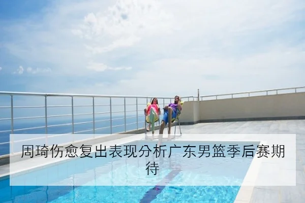 周冠宇新车适配测试进入关键阶段排位赛表现成焦点